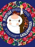 Лучшие афиши представит регион в финале фестиваля «Театральное Приволжье» 