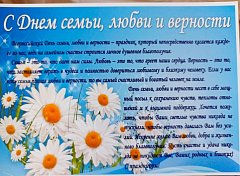 В Хрущевке прошла акция «Семейное счастье: вместе навсегда»