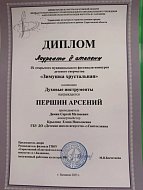Учащиеся Святославской ДШИ – в числе победителей конкурса «Зимушка хрустальная»