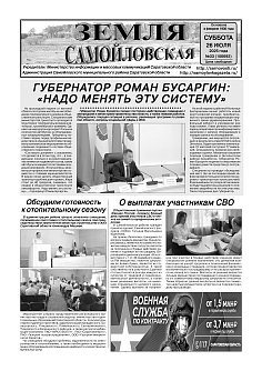 №33 2025 год