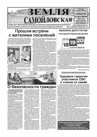 №35 2026 год