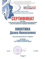 «Сохраняя профессиональные традиции»: прошла областная научно-практическая конференция