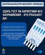 Что делать, если появились подозрения, что ваш близкий или родственник употребляет наркотики  