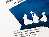 Лучшие афиши представит регион в финале фестиваля «Театральное Приволжье» 