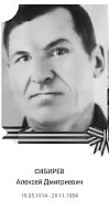 Герои моей семьи