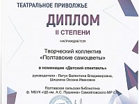 Спектакль из Полтавки участвовал в «Театральном Приволжье»