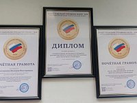 Учреждение получило диплом победителя