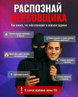 Как мошенники вербуют детей в видеоиграх?