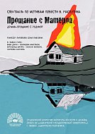 Лучшие афиши представит регион в финале фестиваля «Театральное Приволжье» 