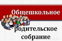 В преддверии летних каникул в Святославской школе прошло родительское собрание