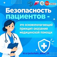 От диагноза к долголетию: как обеспечить безопасность лечения на долгие годы