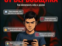 ️ Анонимность в сети: опасность или свобода? Что важно знать родителям