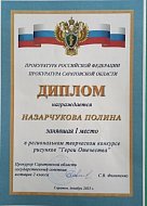 В областном конкурсе рисунков «Герои Отечества» победила школьница из Святославки