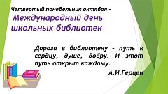 С виртуальной экскурсией – в Российскую государственную библиотеку