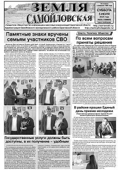 №30 2025 год
