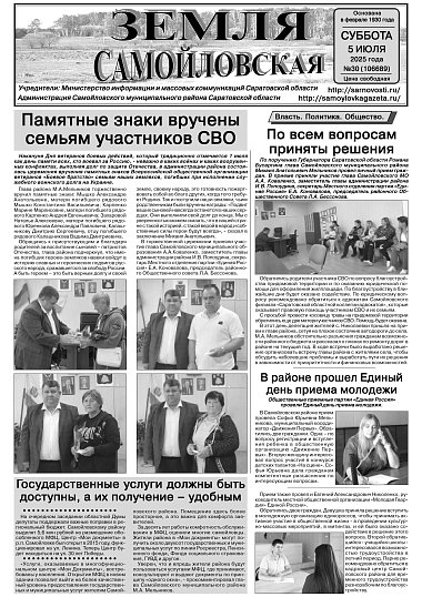 №30 2025 год