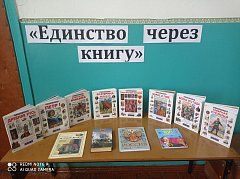 «Единство через книгу»: в Полтавской библиотеке прошла такая акция