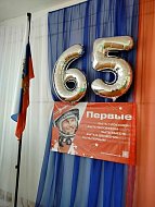 В Благовещенской школе прошла Неделя космоса.  