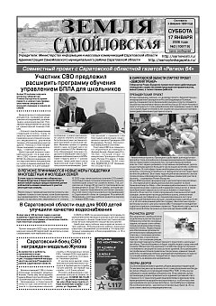 №2 от 17 января 2026 года