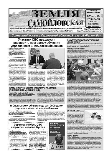 №2 от 17 января 2026 года