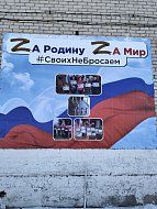 Жители Краснознаменского поддерживают российских военнослужащих