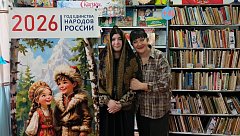 «Театр народов мира: стихи в национальных костюмах»