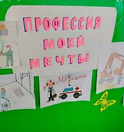 Школьники получили ответы по профессиональному самоопределению