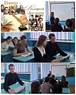 О поэтах малой родины говорили на уроке поэзии