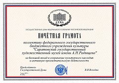 Вячеслав Володин наградил Почетной грамотой Государственной Думы коллектив Саратовского государственного художественного музея имени А.Н. Радищева. 