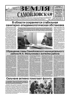 №13 от 4 апреля 2026 года