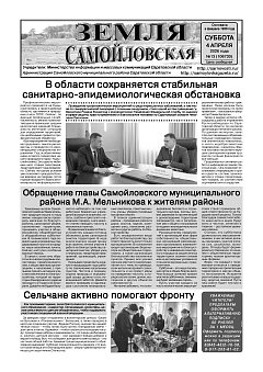 №13 от 4 апреля 2026 года