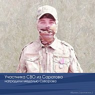 Участника СВО из Саратова наградили медалью Суворова