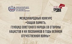 Саратовцев приглашают принять участие в конкурсах по сохранению и защите исторической памяти