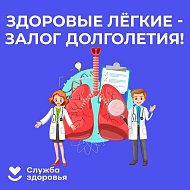 В России Неделя профилактики рака легких  