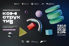 Говорим о безопасности. Создаём решения.