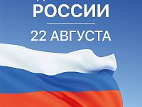 РОССИЙСКИЙ ФЛАГ – СИМВОЛ ЗАЩИТЫ МИРА НА ЗЕМЛЕ