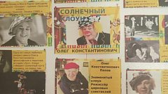 В Святославском СДК прошла выставка под названием «Солнечный клоун Олег Попов»