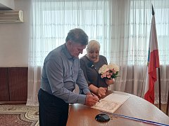 Счастье длиною в 50 лет!