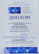 Юные жители Самойловского района участвуют в конкурсе «Новые имена губернии»