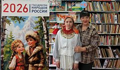 «Театр народов мира: стихи в национальных костюмах»