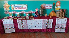 В Полтавке до конца июля работает выставка-инсталляция «Читаем фольклор»