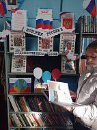 Книжная выставка «История России в художественном слове» работает в Залесянской библиотеке