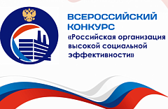 В Саратовской области проводится региональный этап всероссийского конкурса 