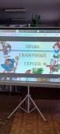 Школьники отправились в страну Права