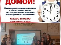 Школьники говорили о правилах поведения
