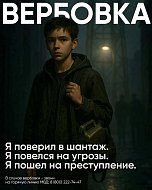 Как отличить друга от манипулятора и преступника в чате?