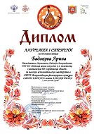 Юные бандуристки стали лауреатами Всероссийского фольклорного конкурса