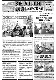 №26 2025 года