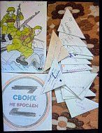 Школьники из Красавки написали письма военнослужащим