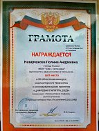 Ученица Святославской школы стала призером областного конкурса